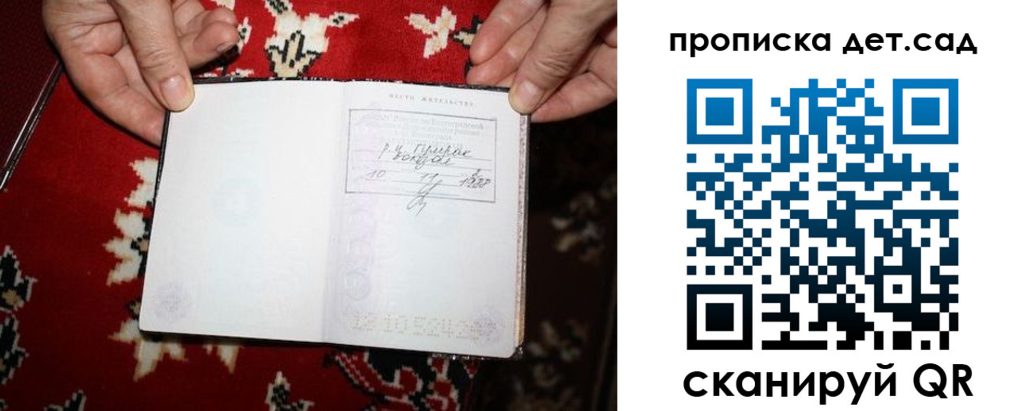 временная регистрация надежно в Бронницах