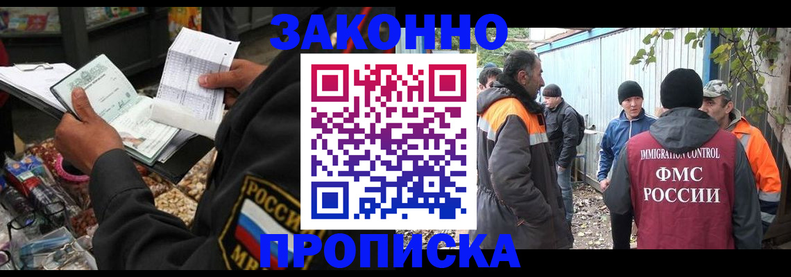 прописка для кредита в Бронницах