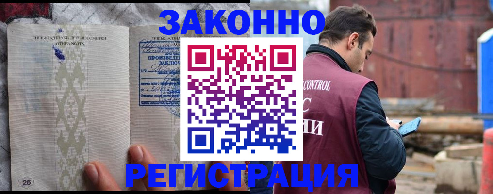 прописка для кредита в Бронницах